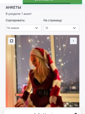 Проститутка Лина